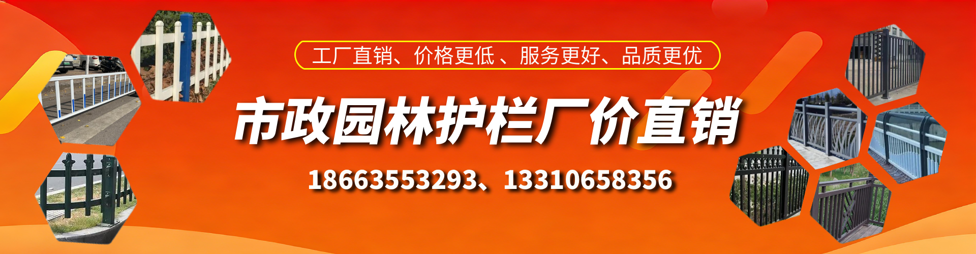 山东市政护栏厂家